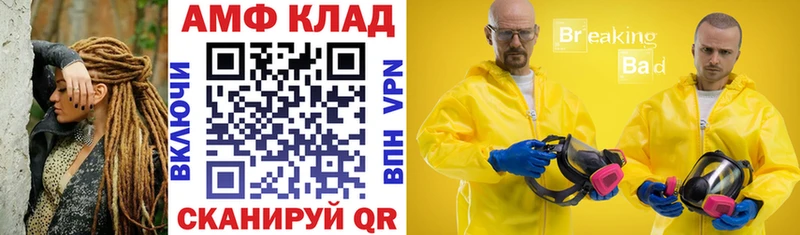Амфетамин VHQ  гидра зеркало  Томмот 