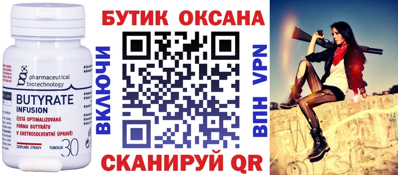 цена наркотик  Томмот  БУТИРАТ буратино 