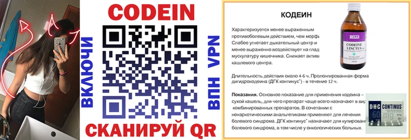 Кодеиновый сироп Lean Purple Drank Томмот