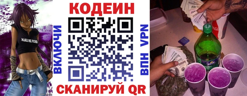 где найти наркотики  Томмот  Codein напиток Lean (лин) 