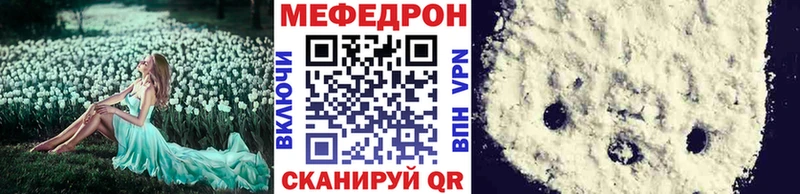 Меф VHQ  Томмот 