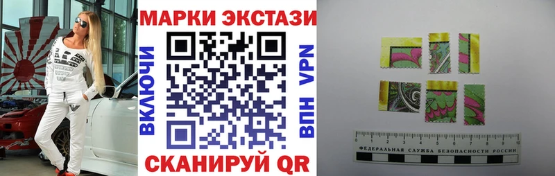 Марки 25I-NBOMe 1500мкг  Томмот 