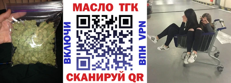 hydra ССЫЛКА  купить наркоту  Томмот  ТГК THC oil 